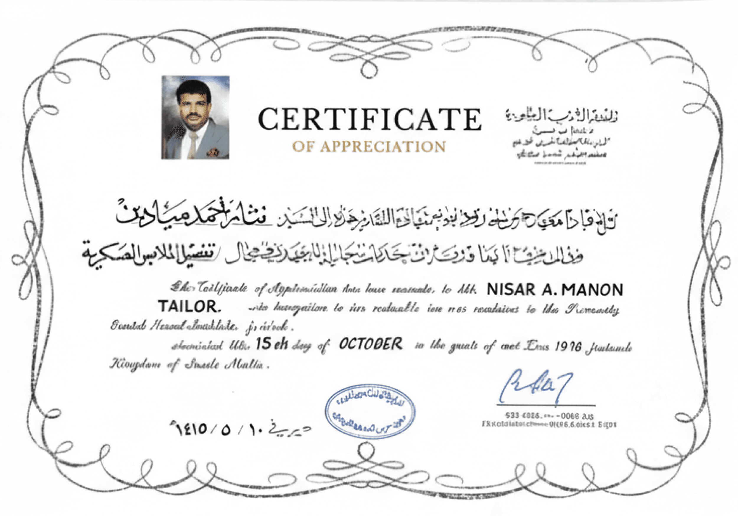 Certificate of Appreciation